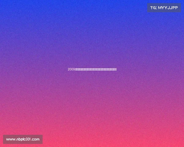 2009年全球体育盛事风云激荡激情赛事英雄辈出荣耀时刻永恒铭记