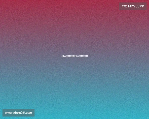 nba常规赛事直播—nba常规赛现场直播